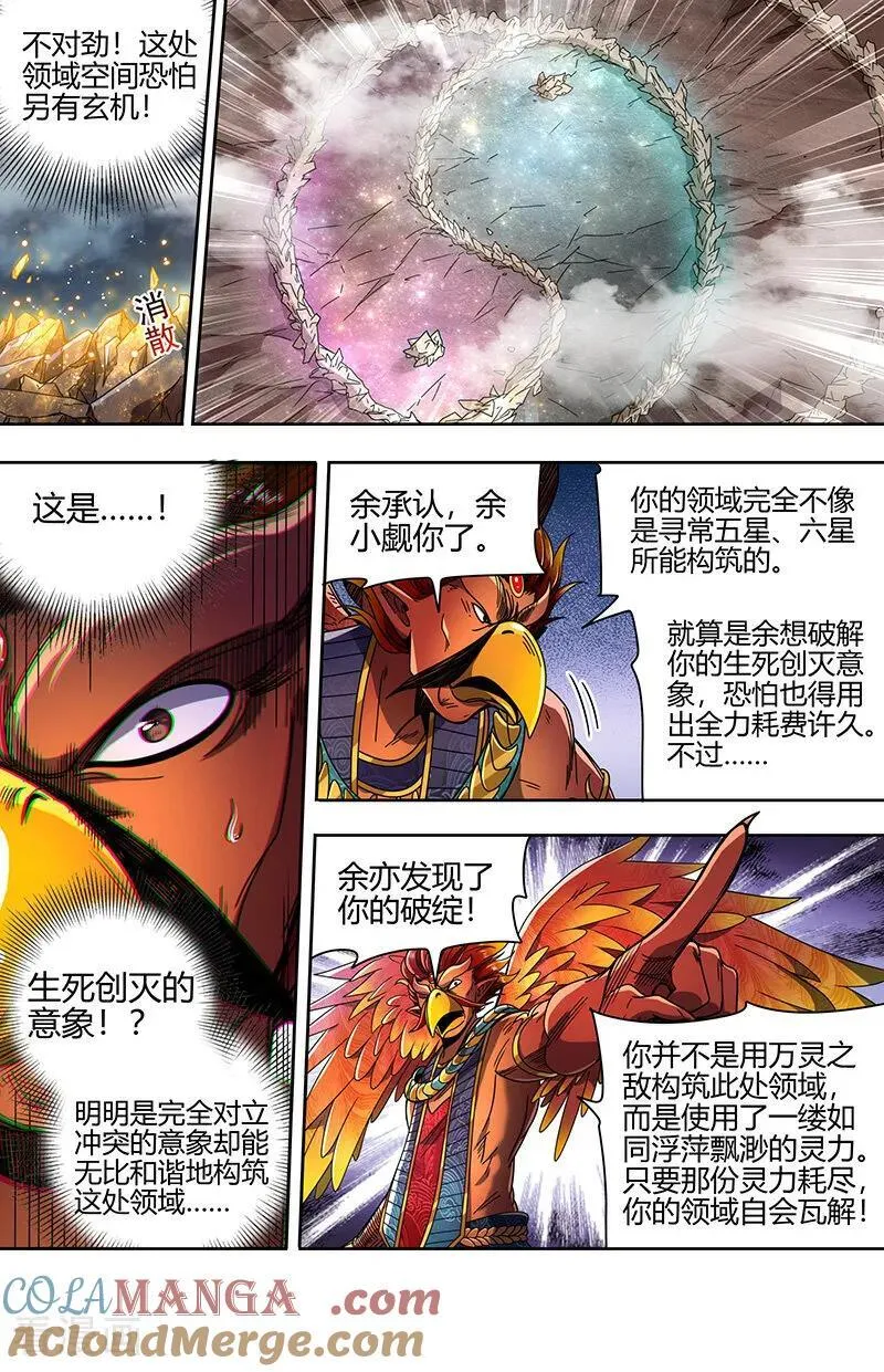 第32话27 新地球篇 第4页