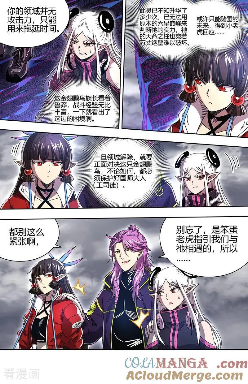 第32话27 新地球篇 第5页