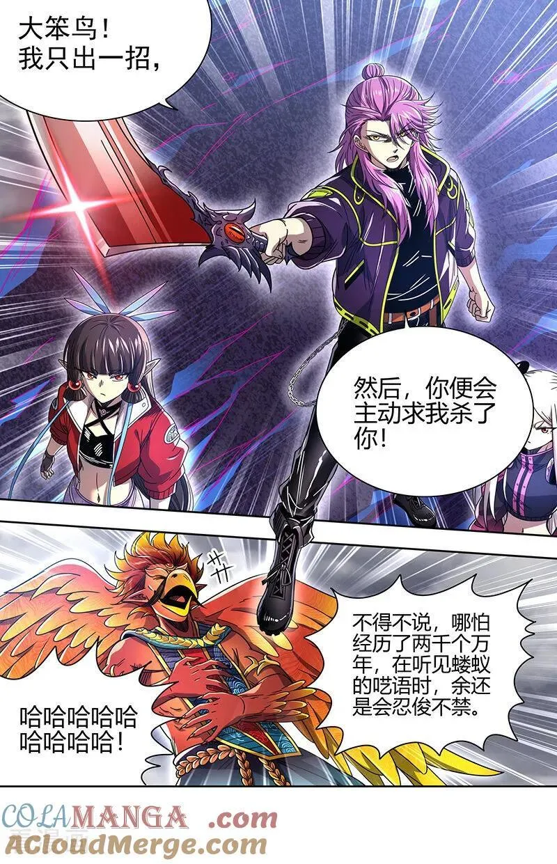 第32话27 新地球篇 第6页