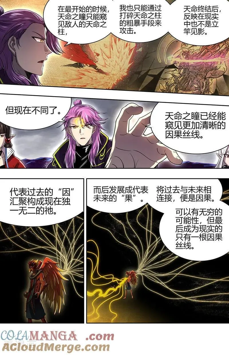 第32话27 新地球篇 第7页