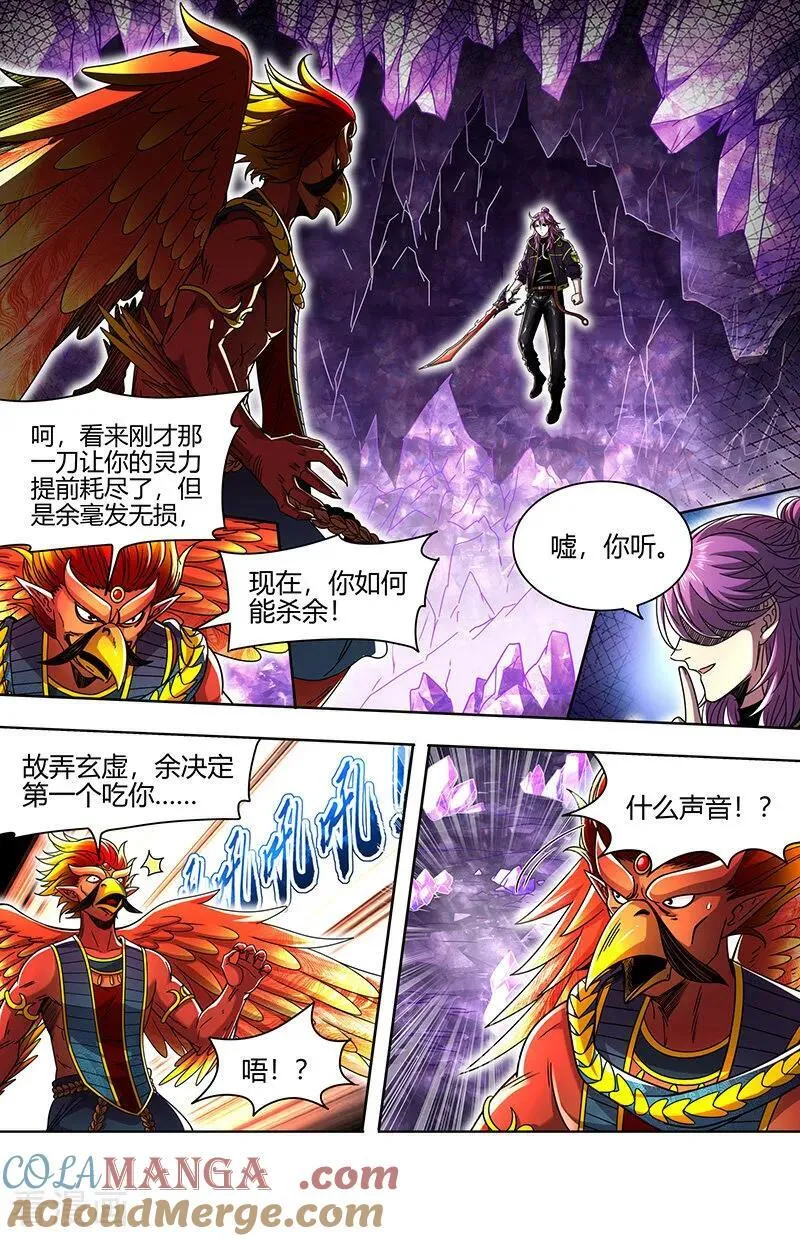 第32话27 新地球篇 第10页