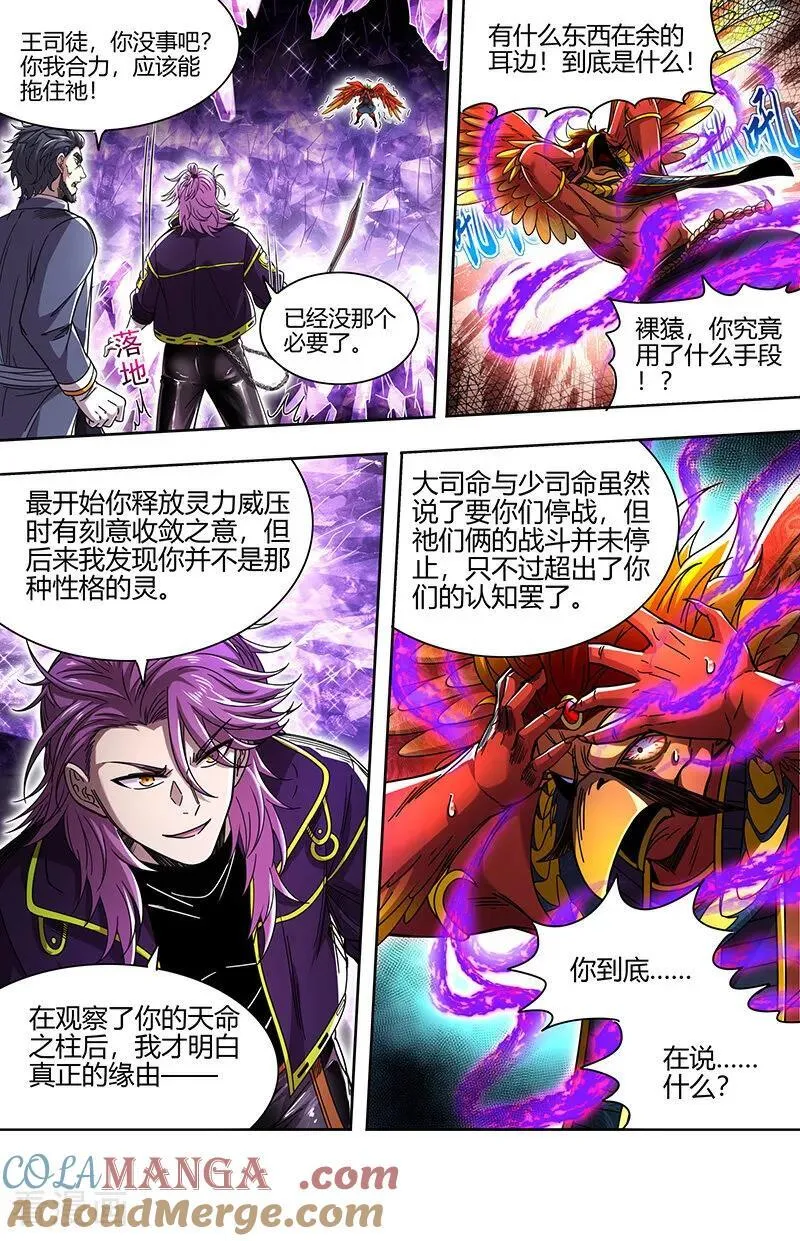 第32话27 新地球篇 第11页