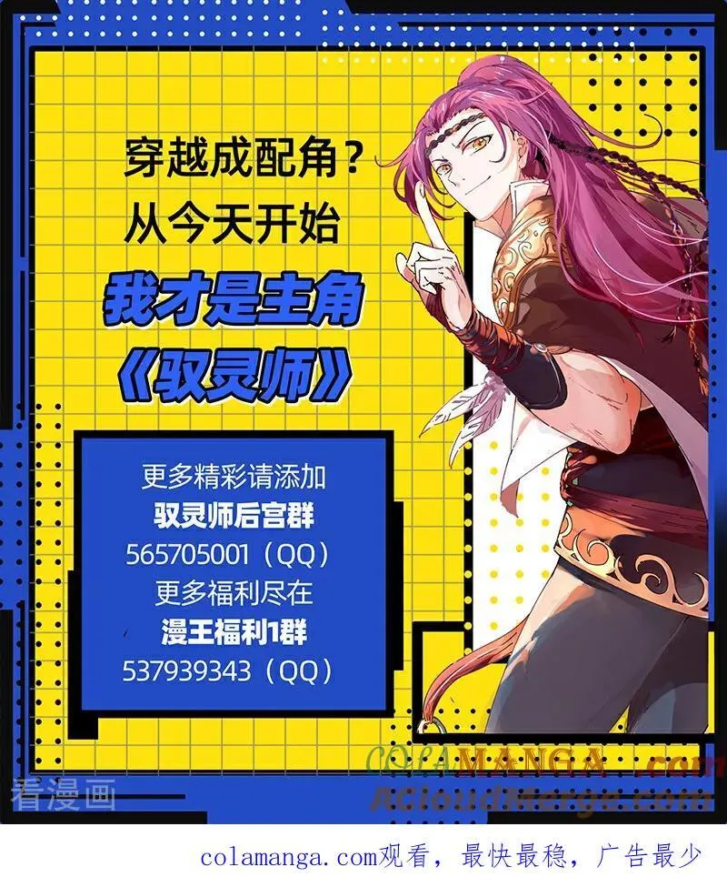 第32话27 新地球篇 第13页