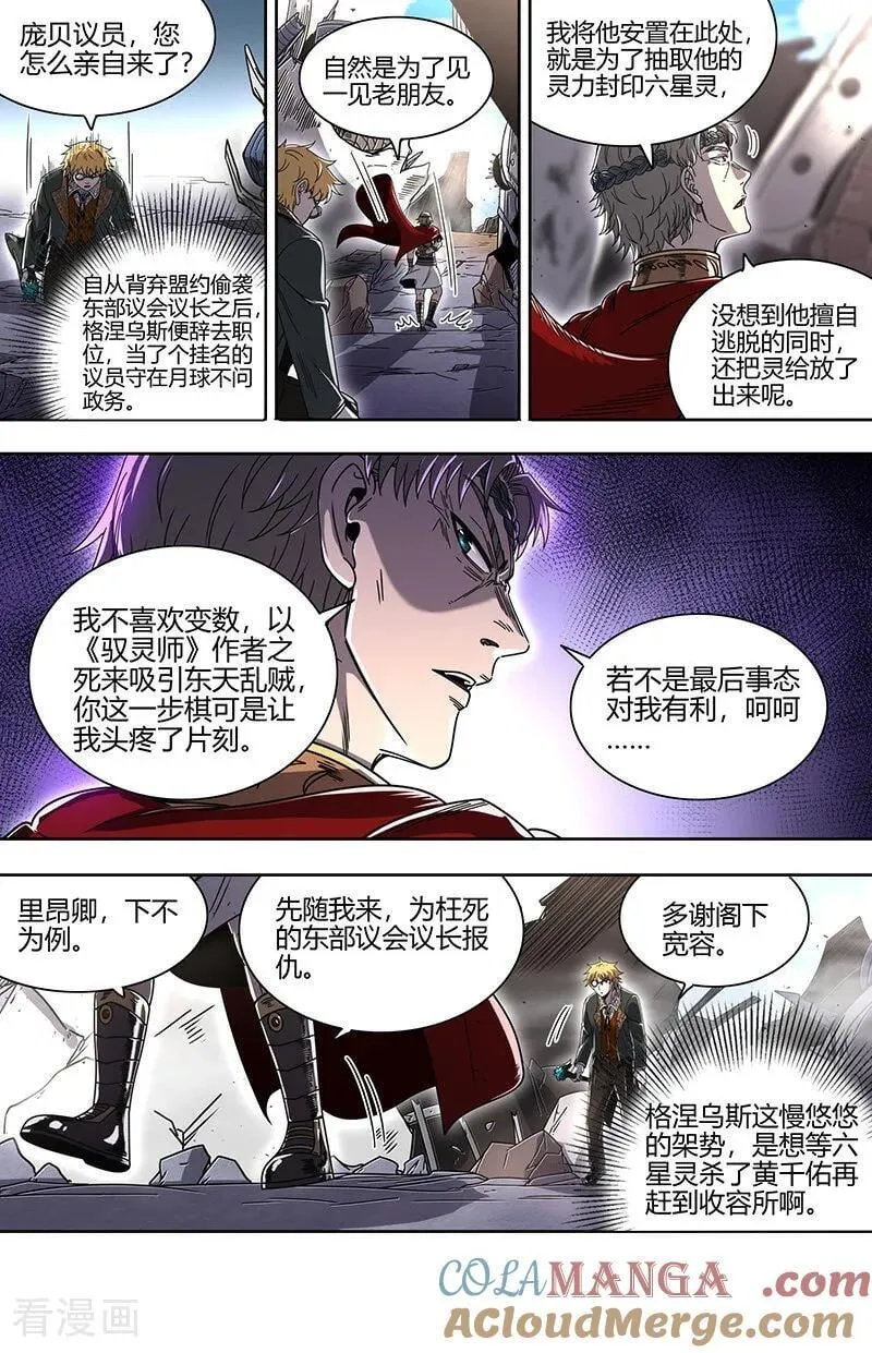 第32话28 新地球篇 第3页