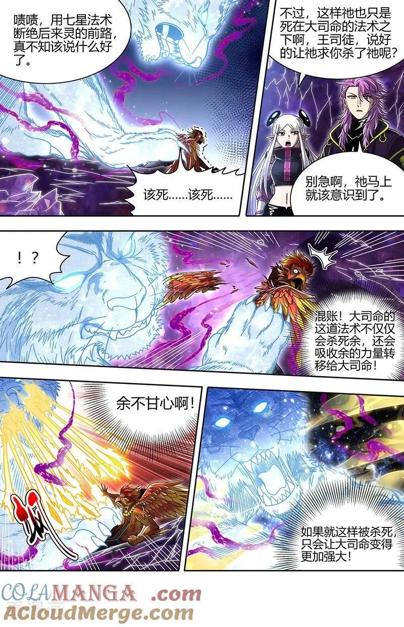 第32话28 新地球篇 第4页