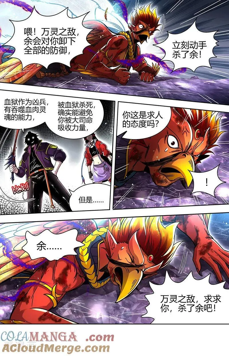 第32话28 新地球篇 第6页