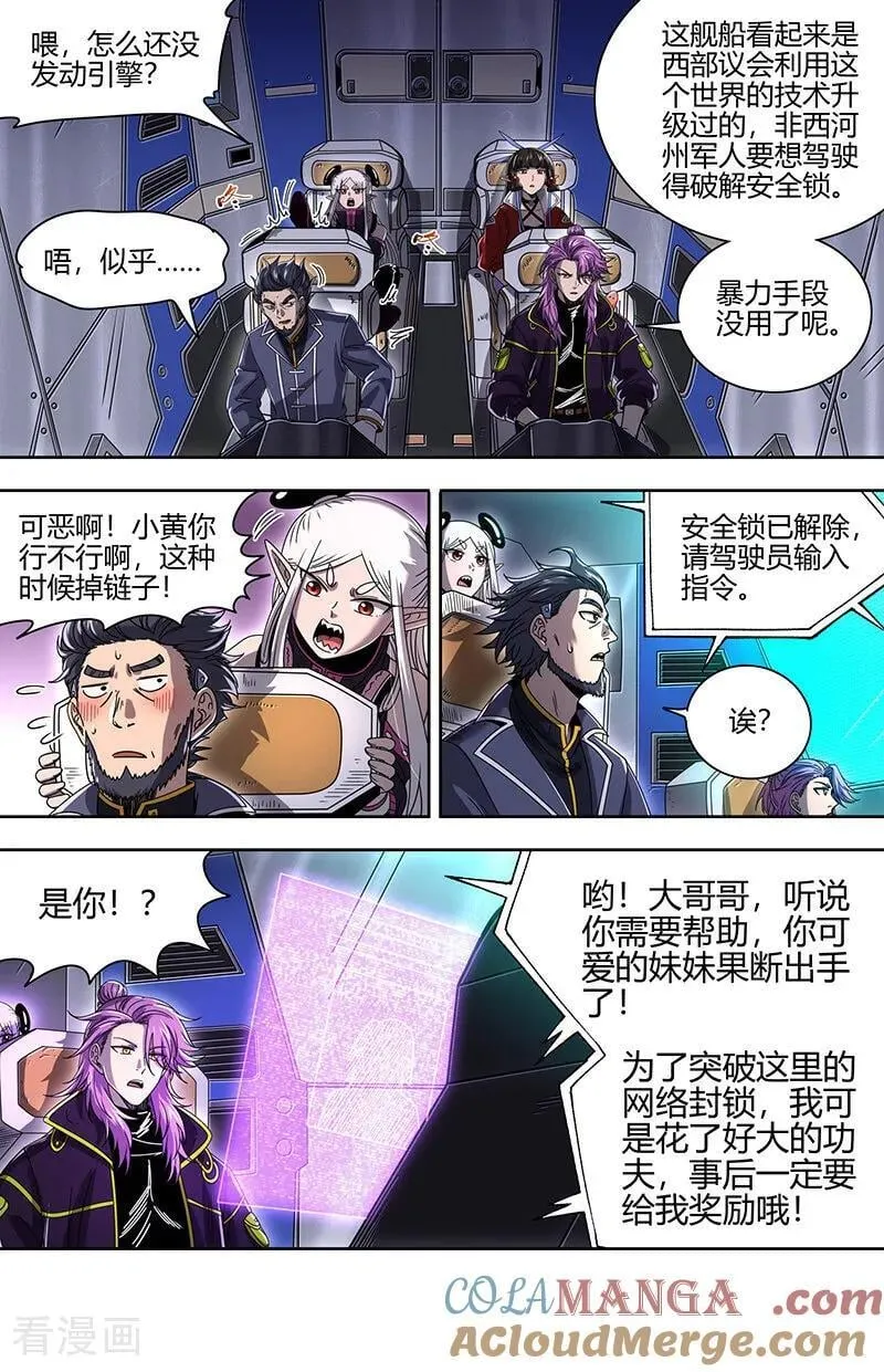 第32话28 新地球篇 第10页