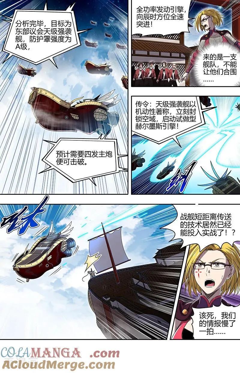 第32话28 新地球篇 第15页
