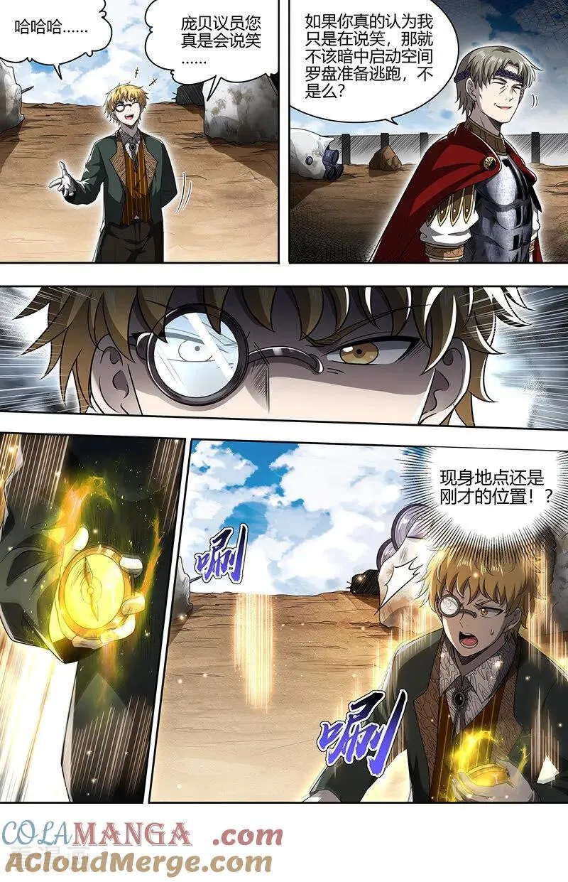 第32话29 新地球篇 第2页