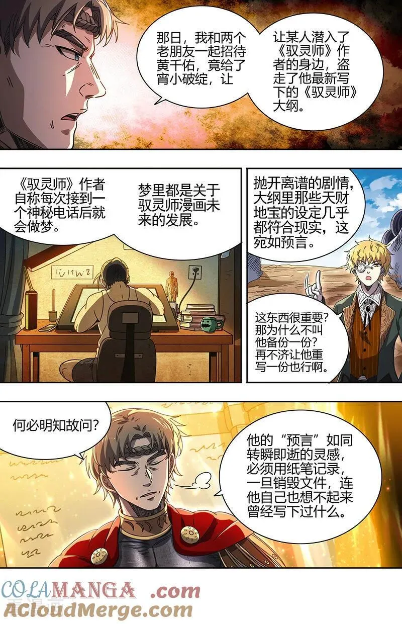 第32话29 新地球篇 第4页