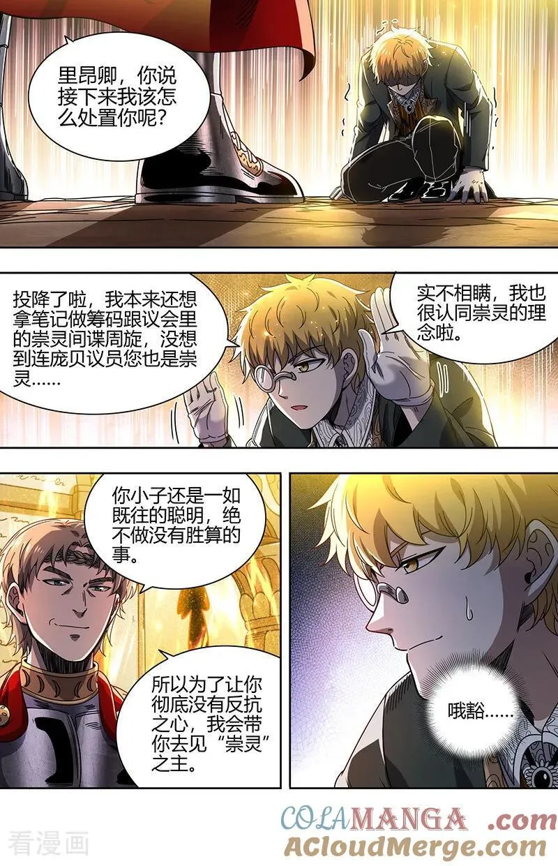 第32话29 新地球篇 第6页