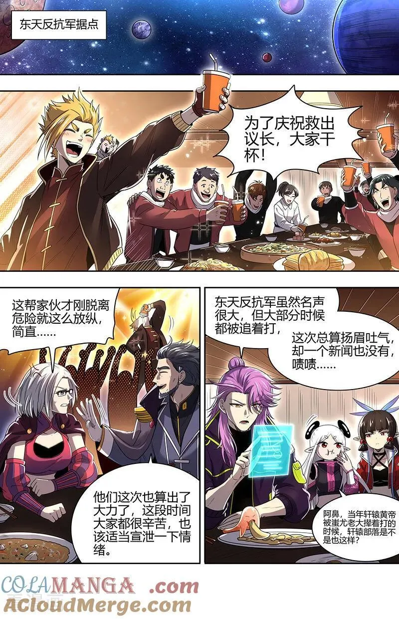第32话29 新地球篇 第7页