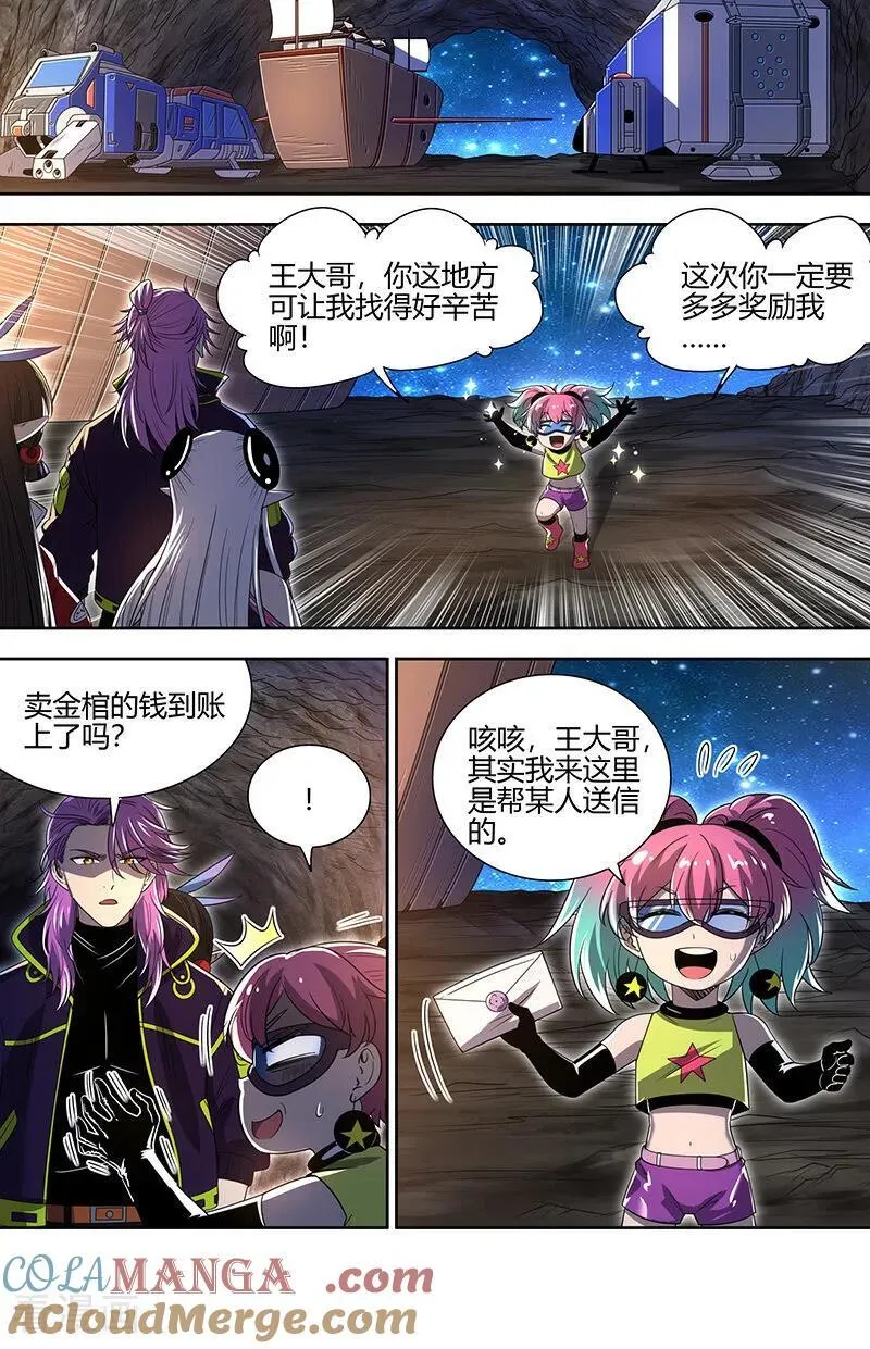 第32话29 新地球篇 第9页