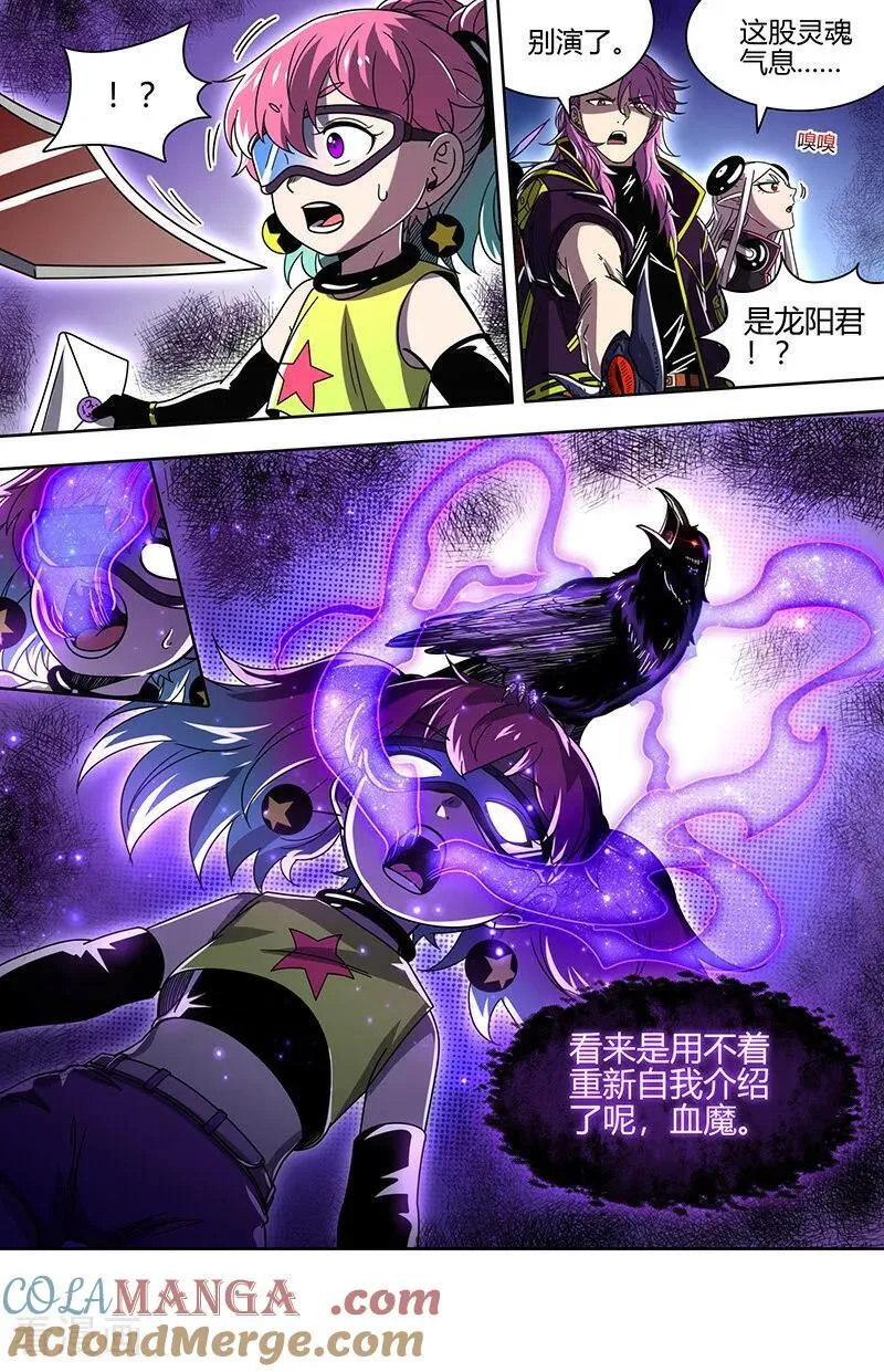 第32话29 新地球篇 第10页
