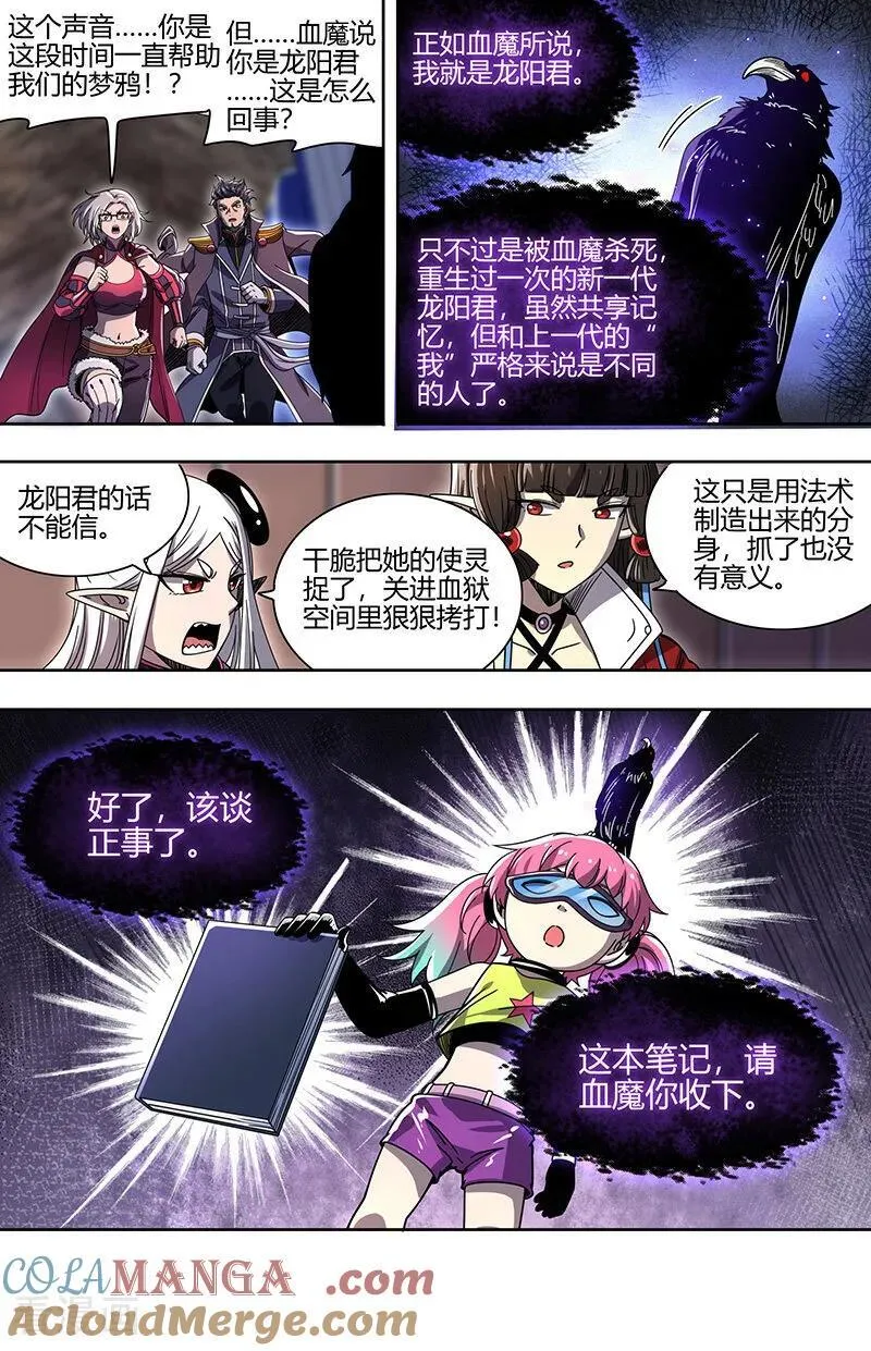 第32话29 新地球篇 第12页