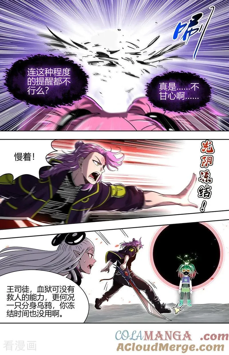 第32话30 新地球篇 第4页