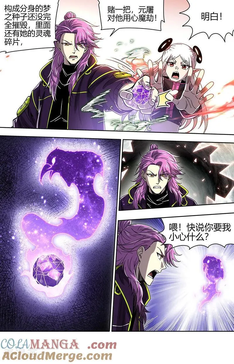 第32话30 新地球篇 第5页