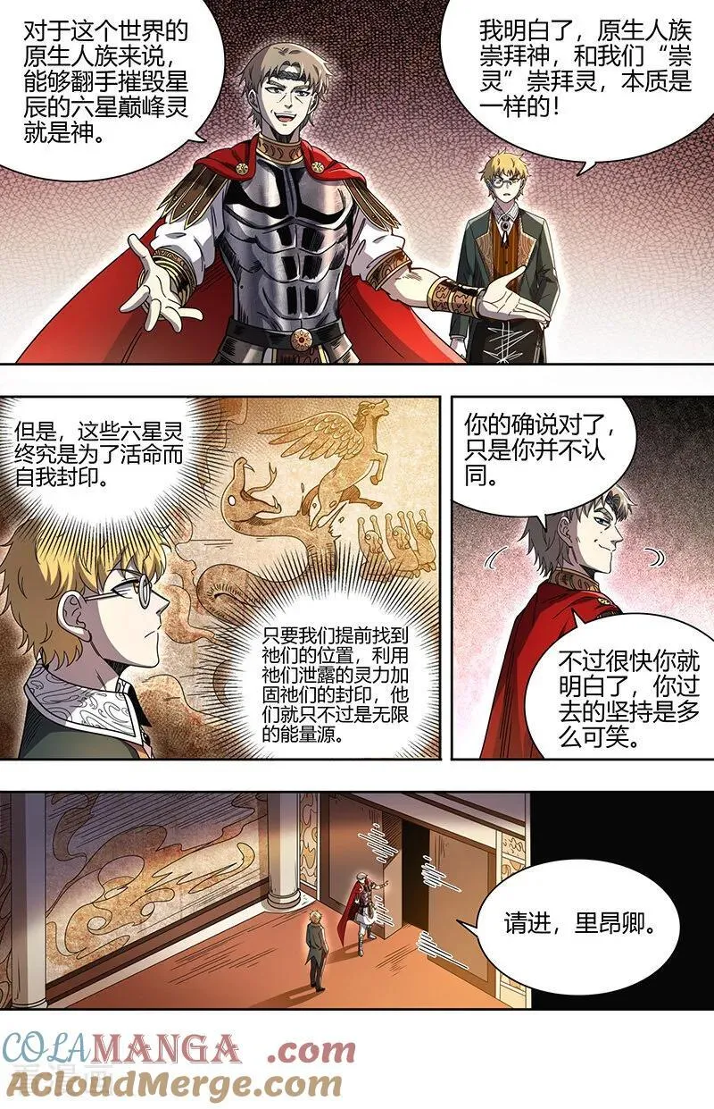 第32话30 新地球篇 第9页