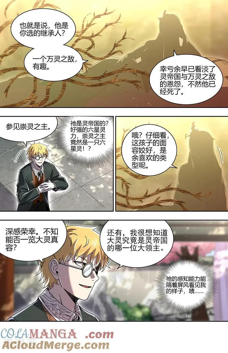 第32话30 新地球篇 第11页