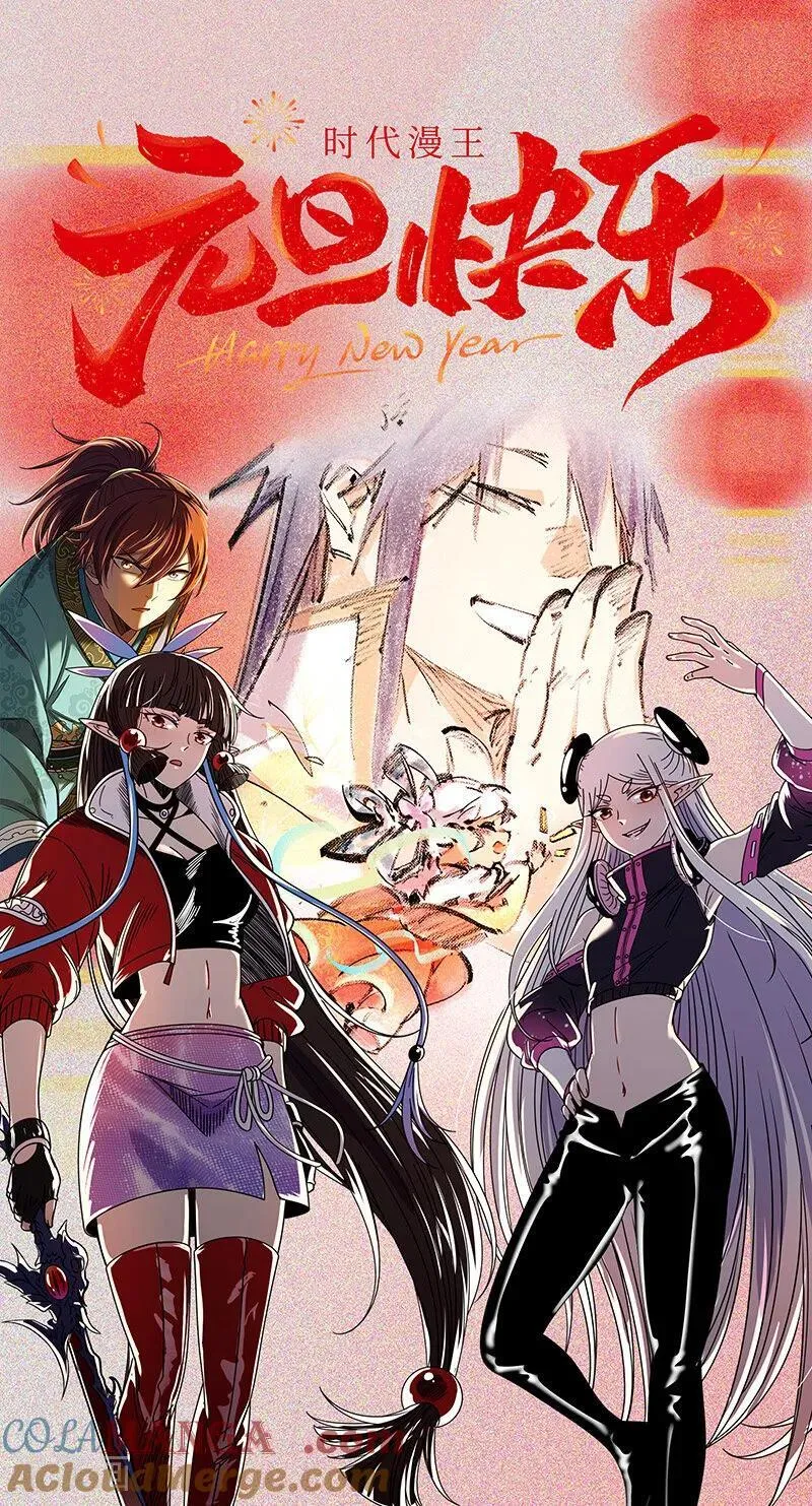 第32话30 新地球篇 第13页