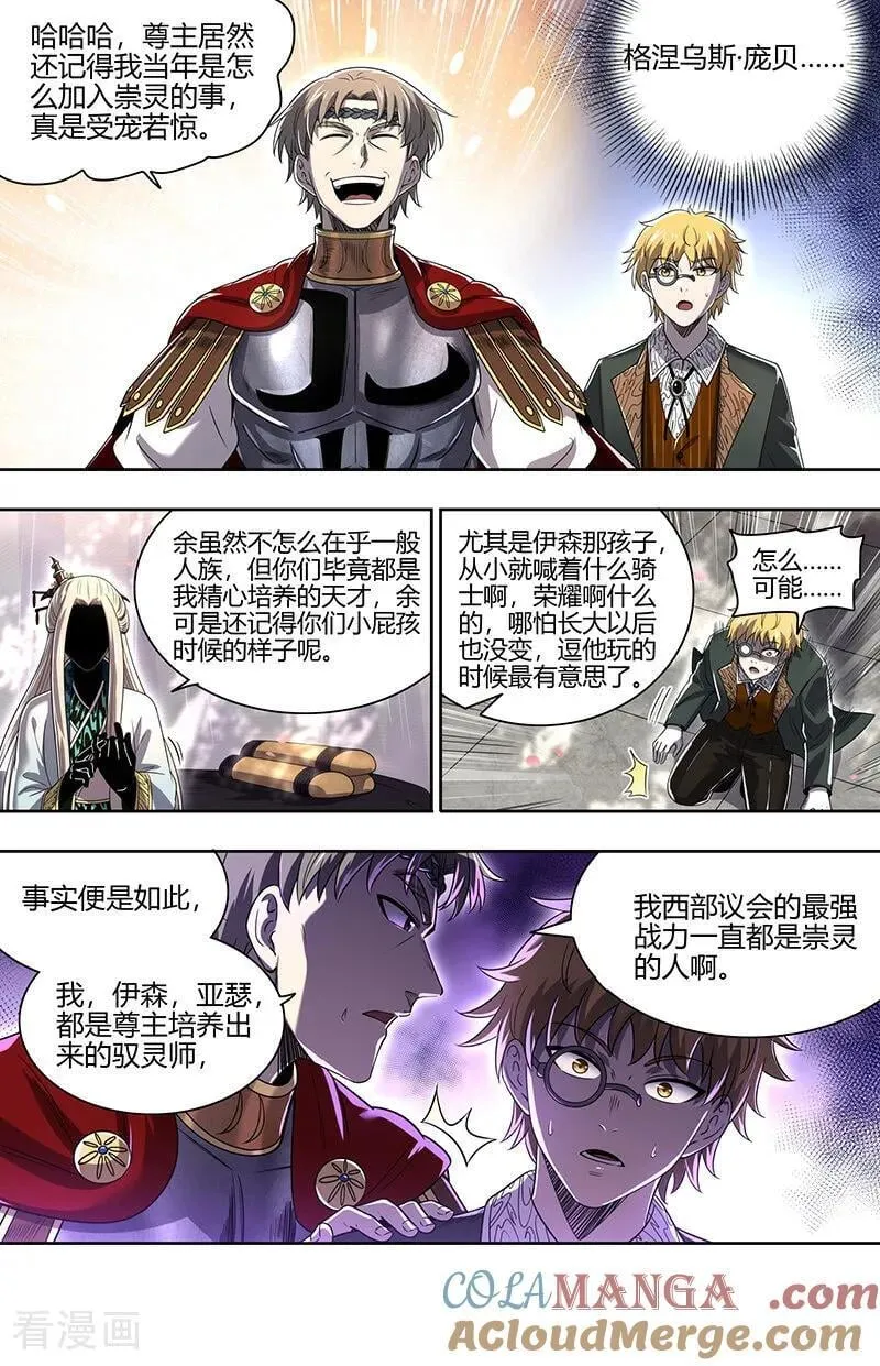 第32话31 新地球篇 第6页