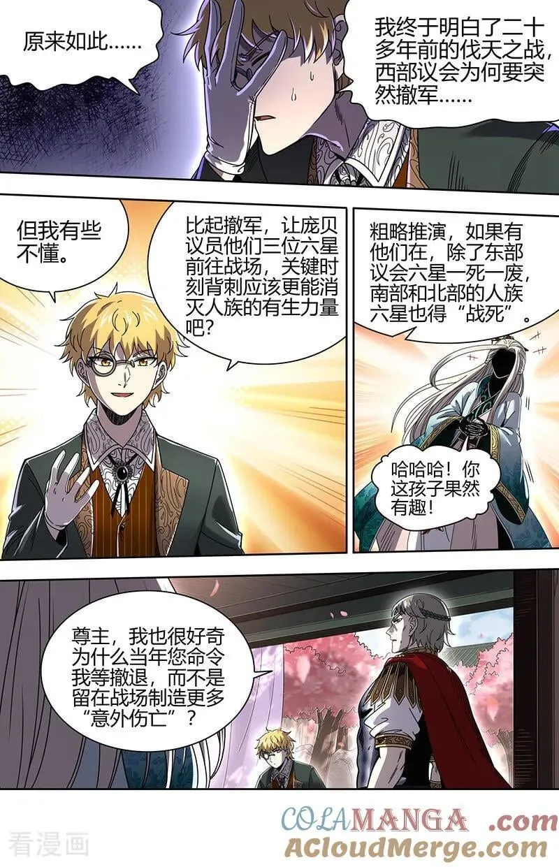 第32话31 新地球篇 第7页