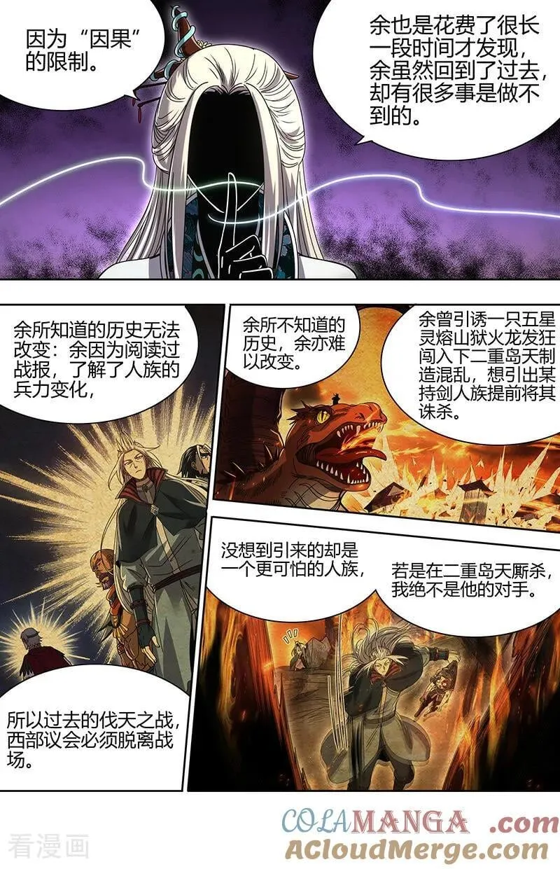 第32话31 新地球篇 第8页