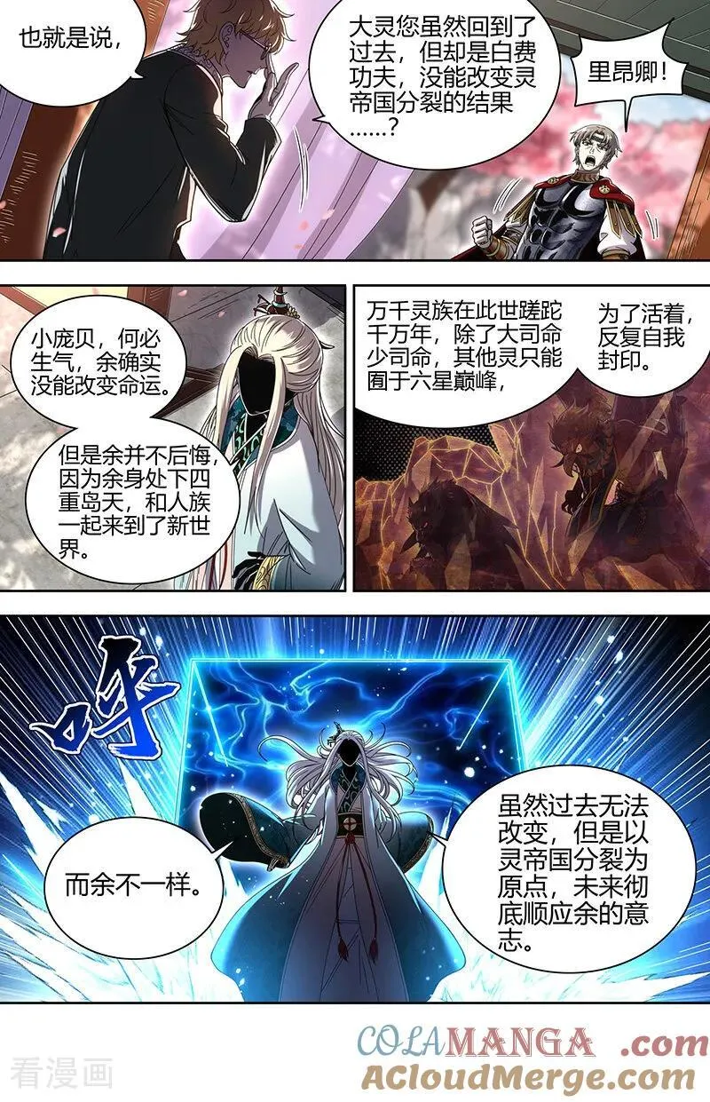 第32话31 新地球篇 第9页