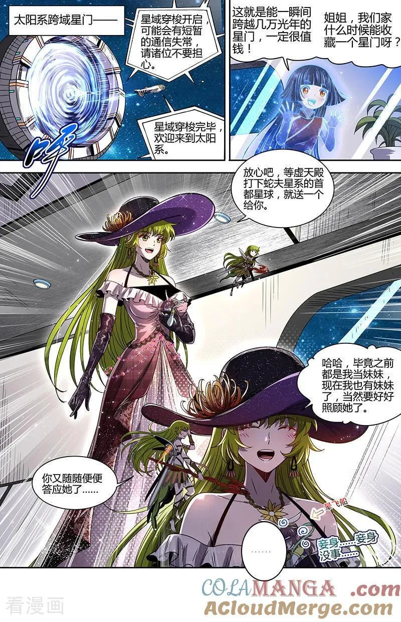 第32话31 新地球篇 第13页