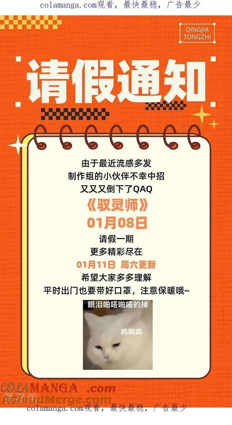 第1.08号请假通知 第1页