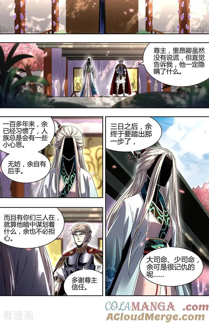 第32话32 新地球篇 第3页