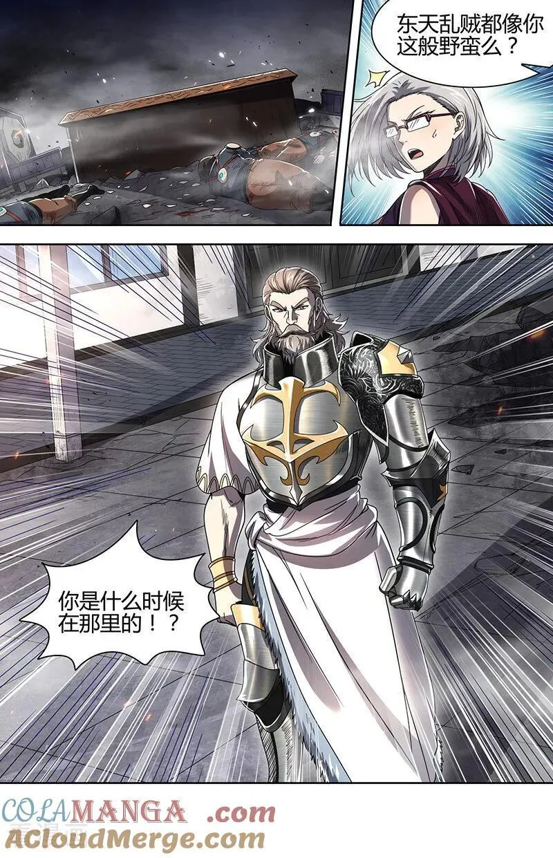 第32话32 新地球篇 第9页