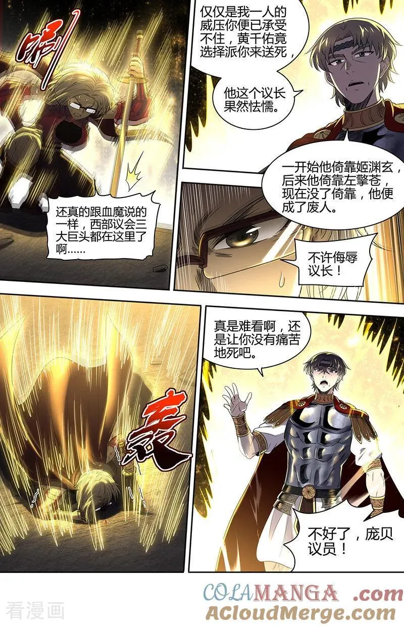 第32话32 新地球篇 第11页
