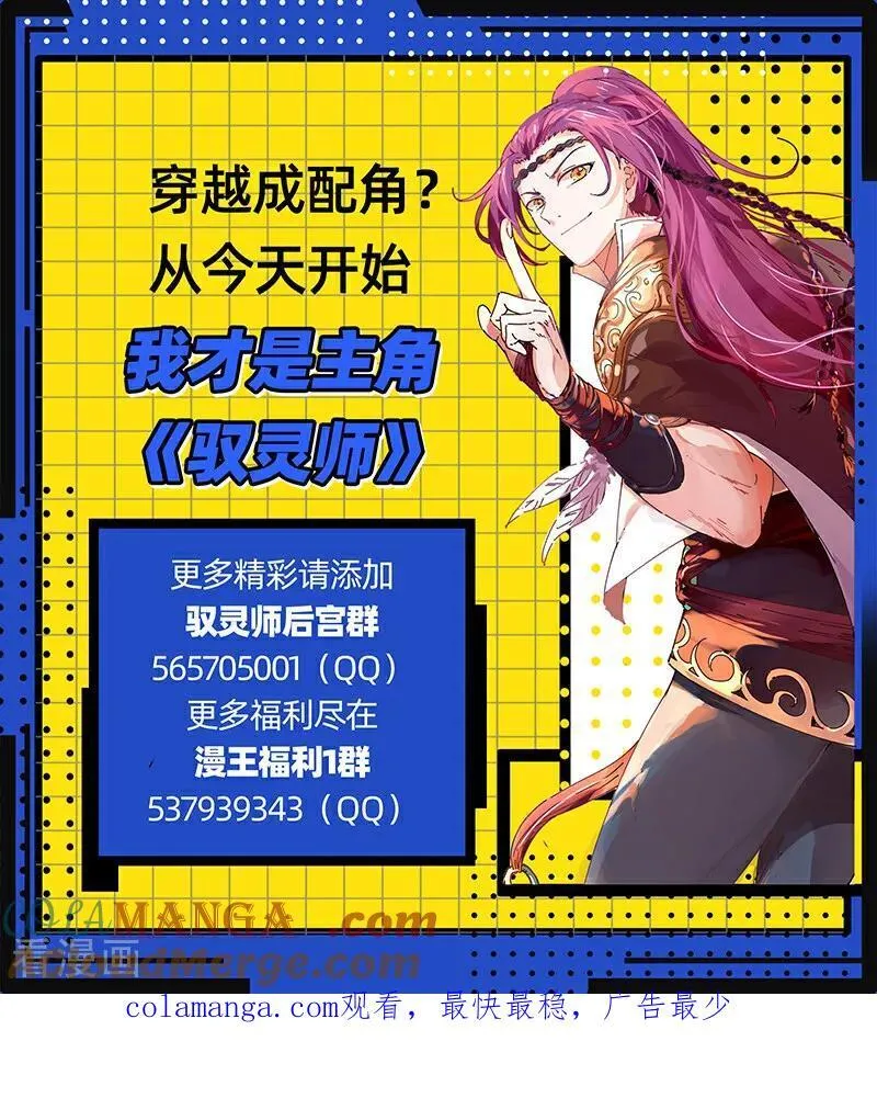 第32话32 新地球篇 第13页