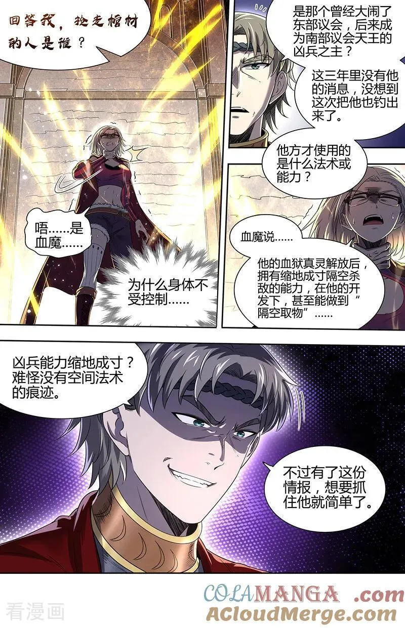 第32话33 新地球篇 第2页