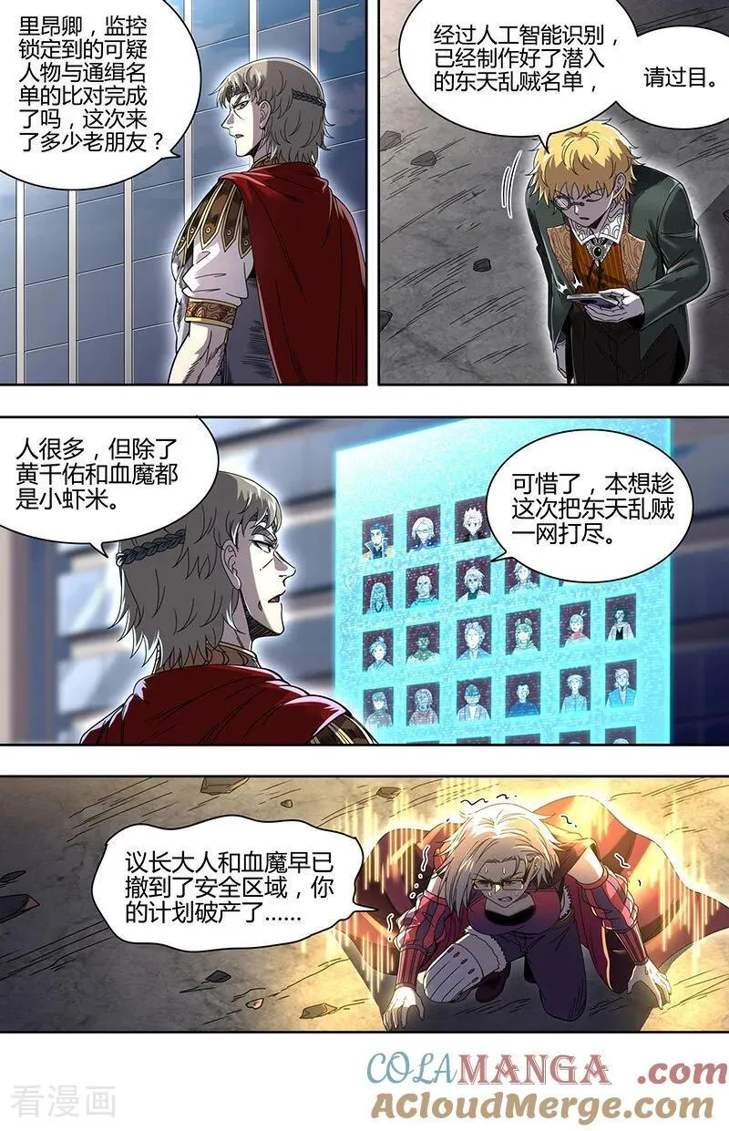 第32话33 新地球篇 第3页