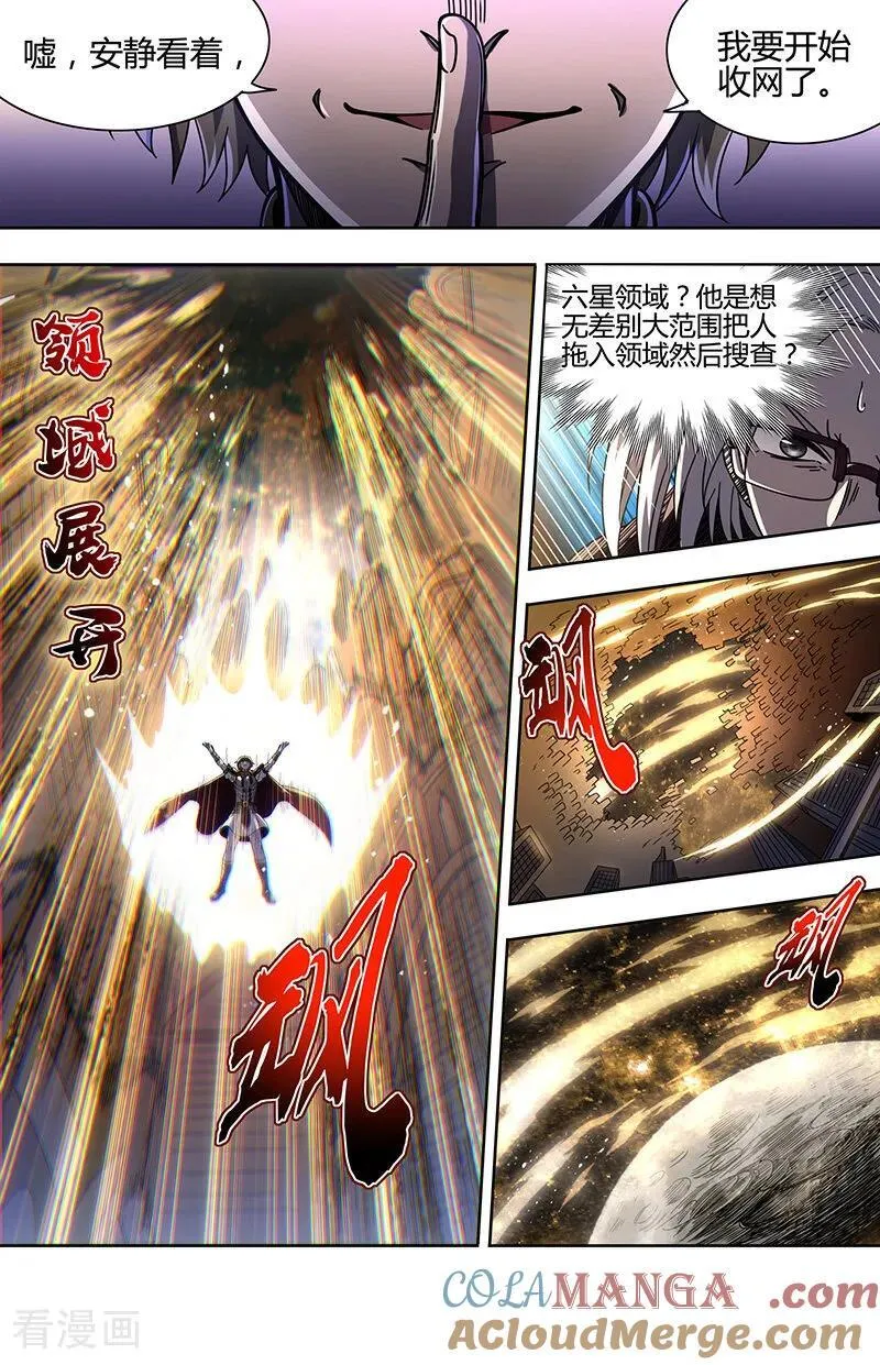 第32话33 新地球篇 第4页