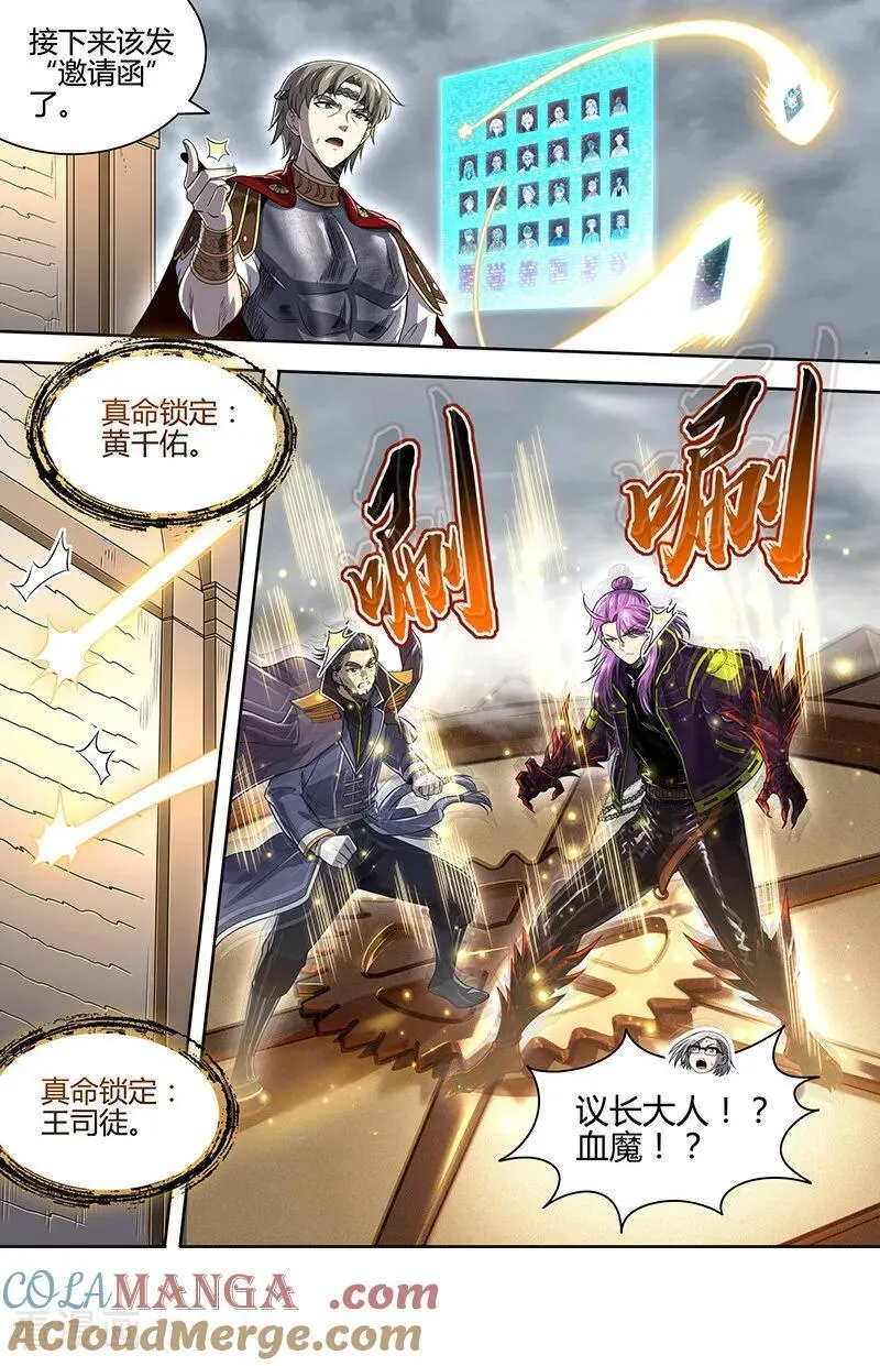第32话33 新地球篇 第6页