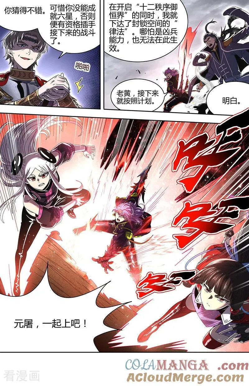第32话33 新地球篇 第9页