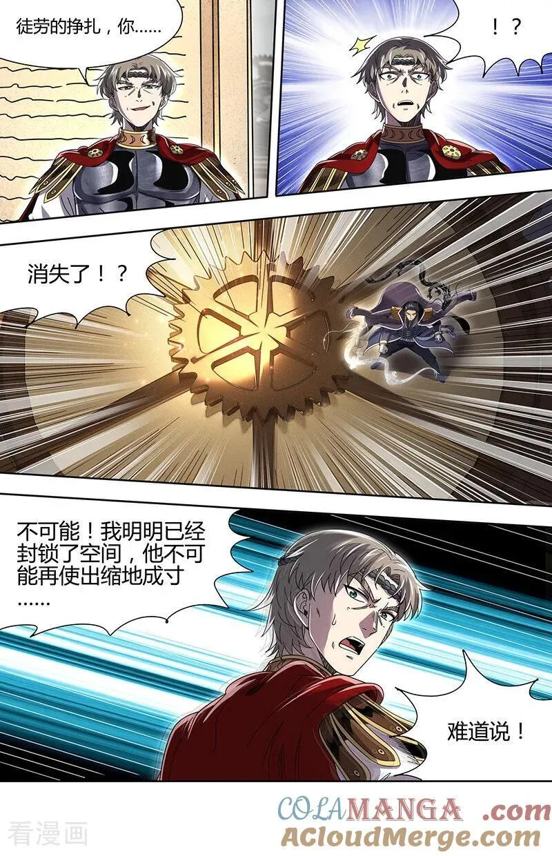 第32话33 新地球篇 第10页
