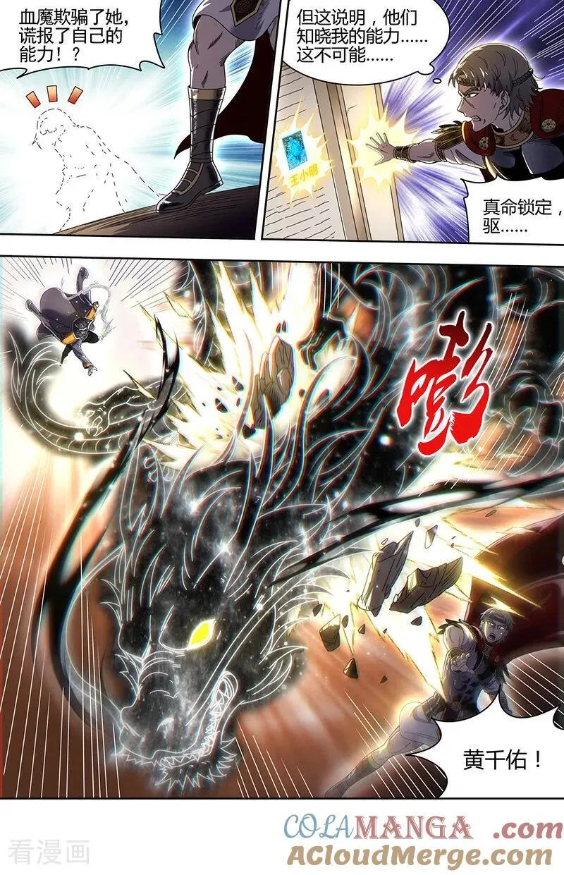 第32话33 新地球篇 第11页