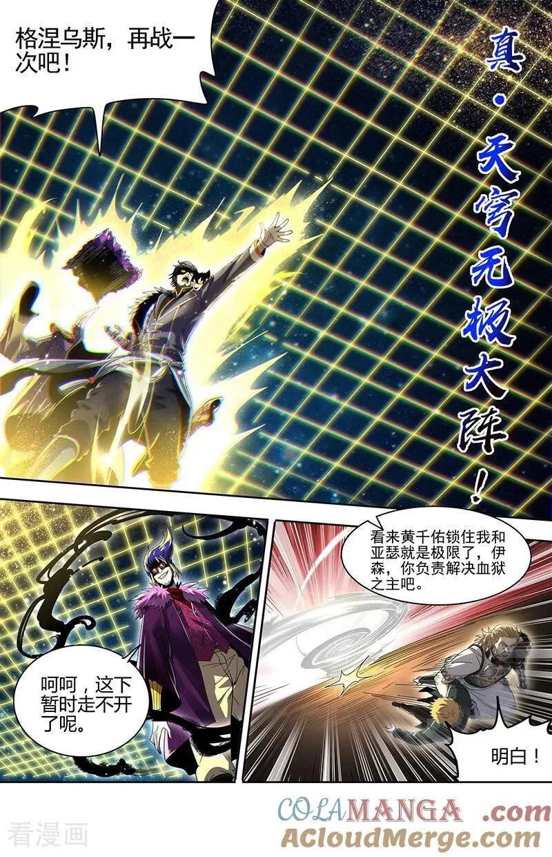 第32话33 新地球篇 第12页
