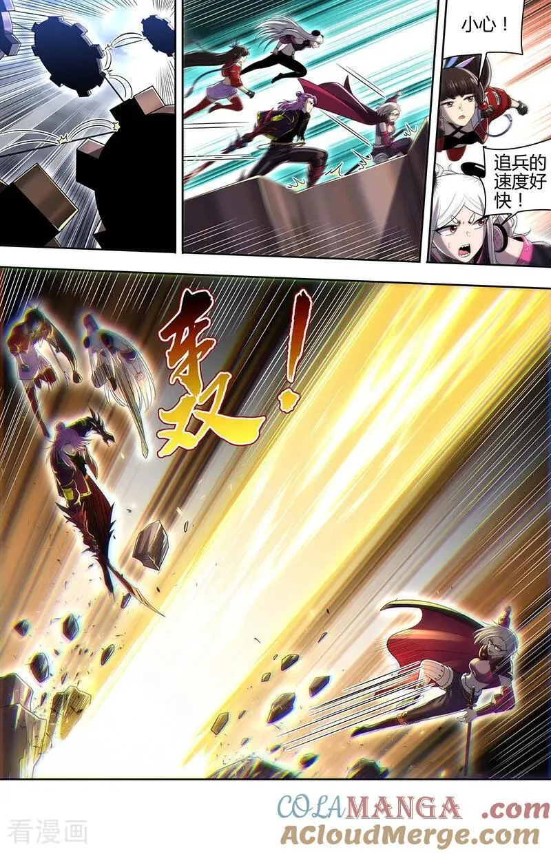 第32话34 新地球篇 第2页