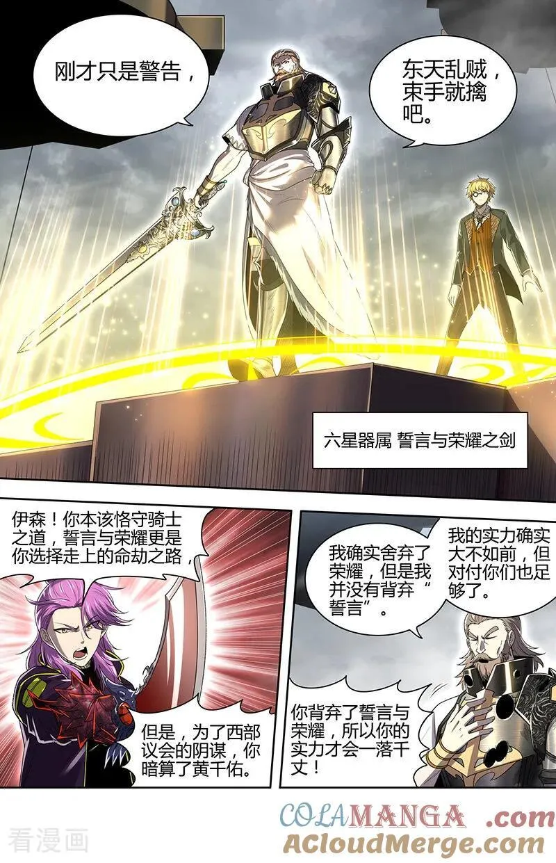 第32话34 新地球篇 第3页