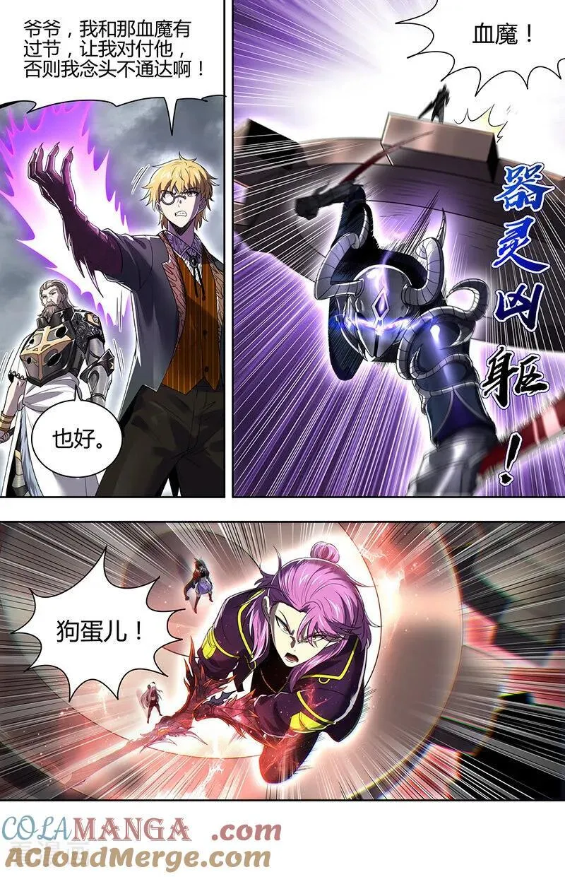 第32话34 新地球篇 第4页