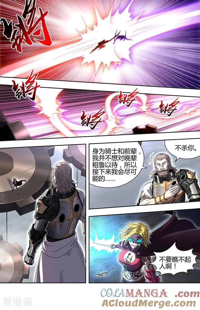 第32话34 新地球篇 第5页