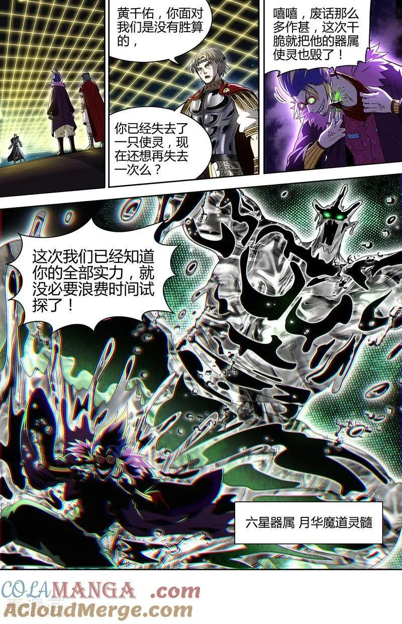 第32话34 新地球篇 第6页