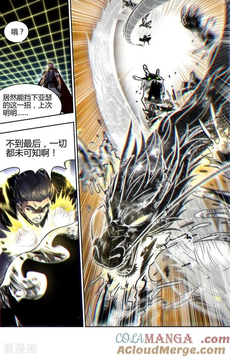 第32话34 新地球篇 第8页