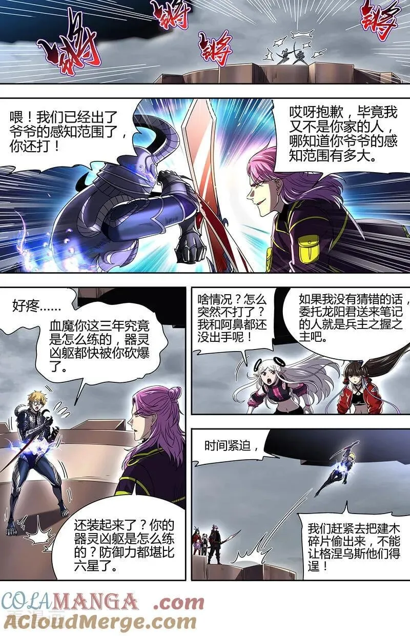 第32话34 新地球篇 第10页