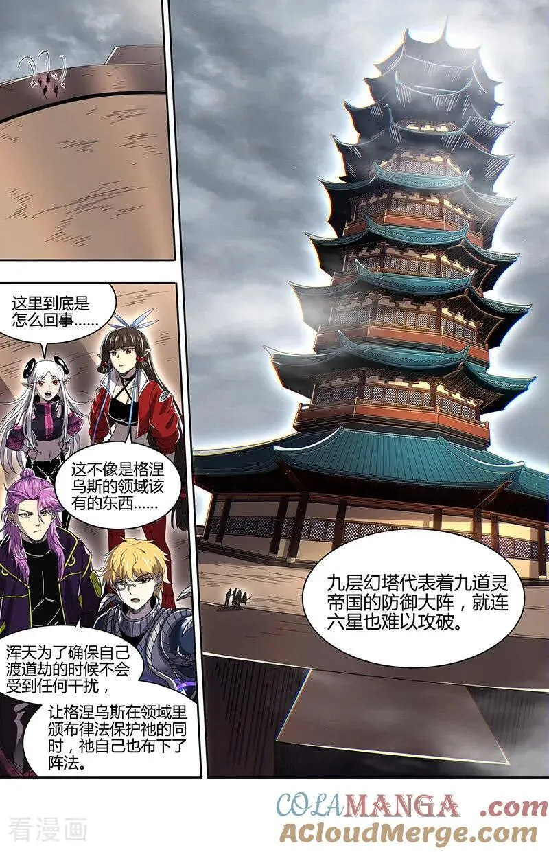 第32话34 新地球篇 第12页